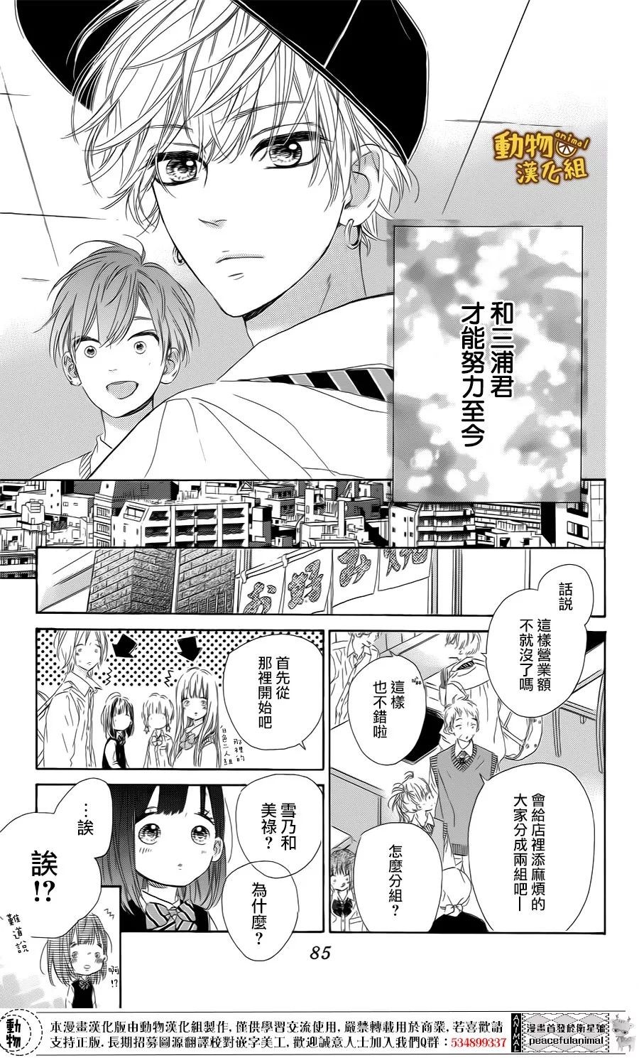 蜂蜜柠檬碳酸水韩漫全集-第15话无删减无遮挡章节图片 