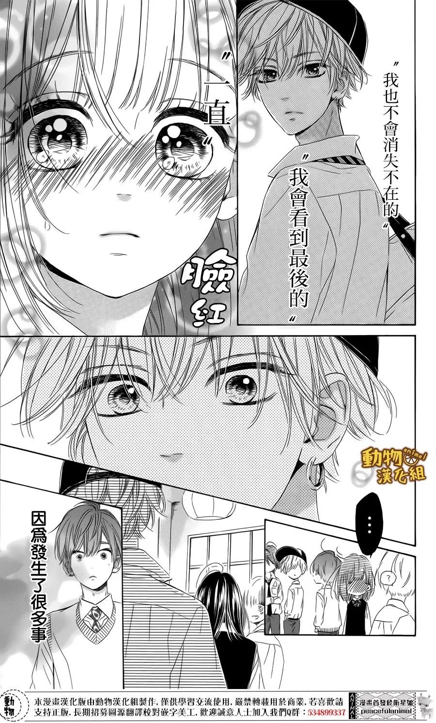 蜂蜜柠檬碳酸水韩漫全集-第15话无删减无遮挡章节图片 