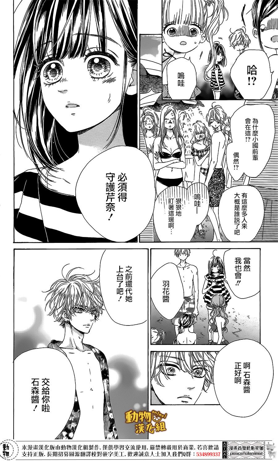 蜂蜜柠檬碳酸水韩漫全集-第17话无删减无遮挡章节图片 