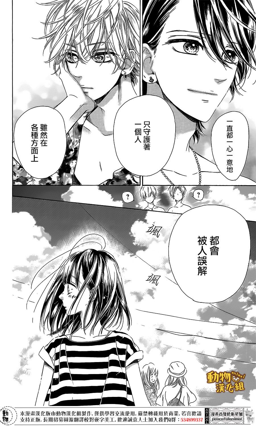 蜂蜜柠檬碳酸水韩漫全集-第17话无删减无遮挡章节图片 