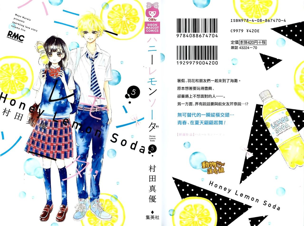 蜂蜜柠檬碳酸水韩漫全集-第17话无删减无遮挡章节图片 