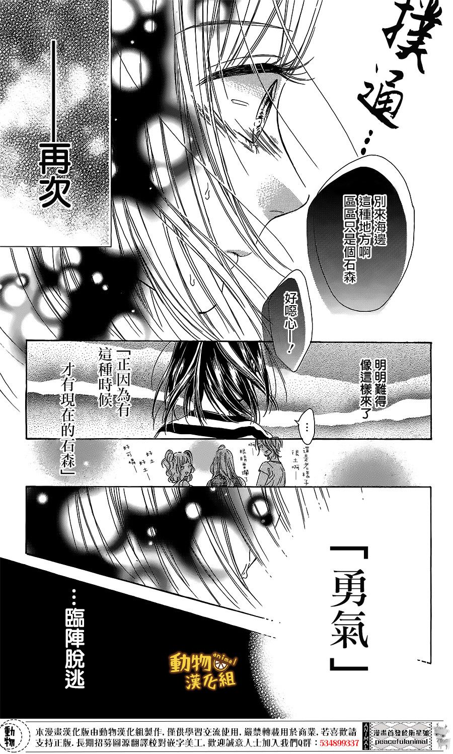 蜂蜜柠檬碳酸水韩漫全集-第17话无删减无遮挡章节图片 