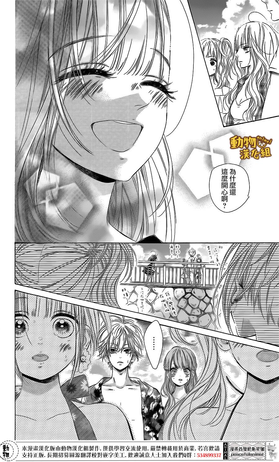 蜂蜜柠檬碳酸水韩漫全集-第17话无删减无遮挡章节图片 