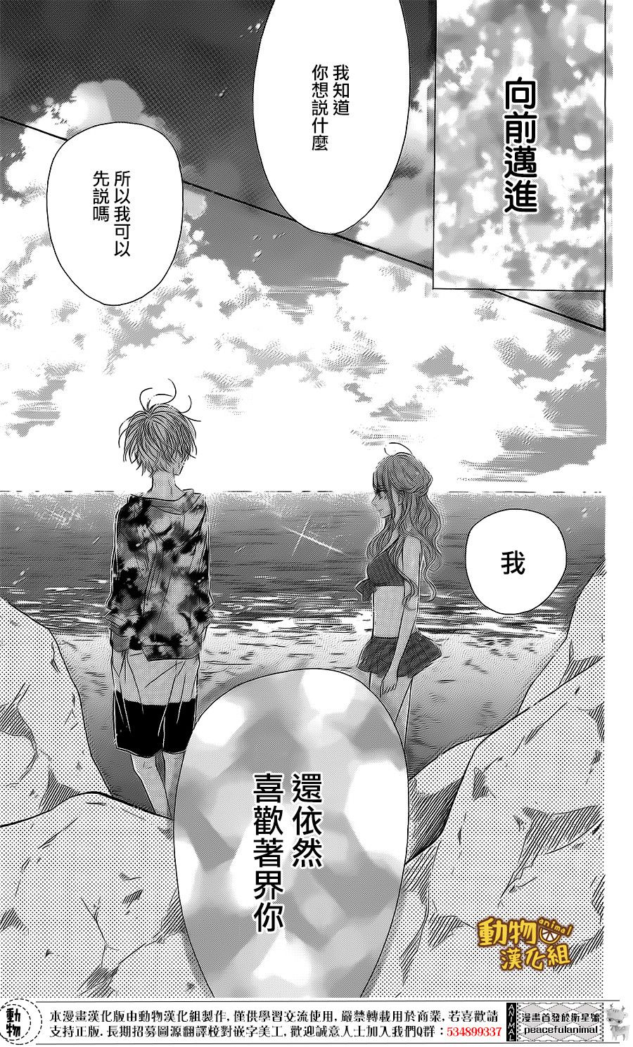 蜂蜜柠檬碳酸水韩漫全集-第17话无删减无遮挡章节图片 