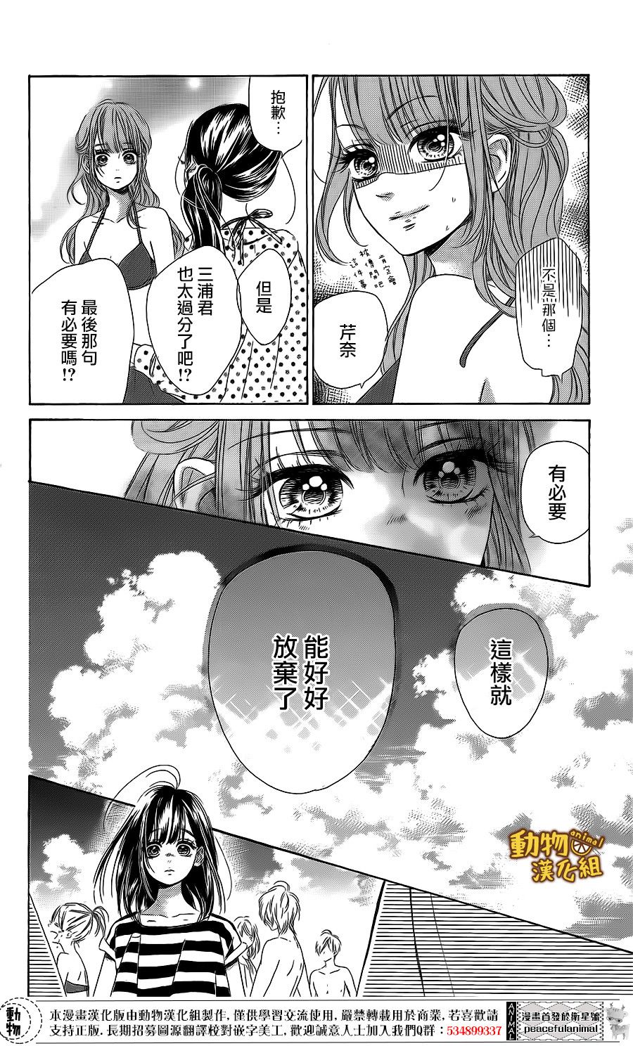 蜂蜜柠檬碳酸水韩漫全集-第17话无删减无遮挡章节图片 