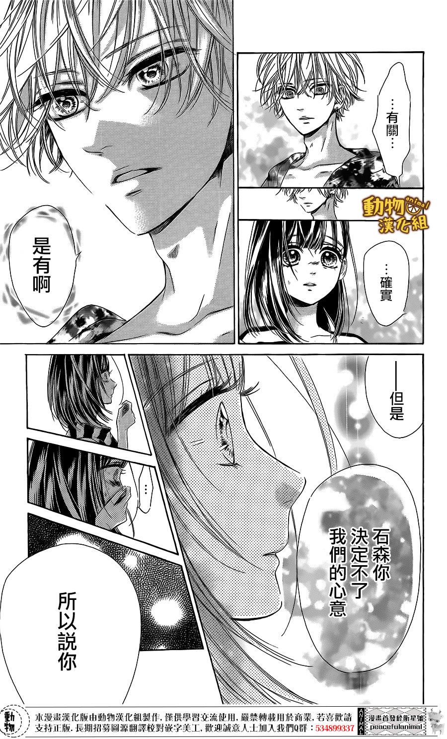 蜂蜜柠檬碳酸水韩漫全集-第17话无删减无遮挡章节图片 