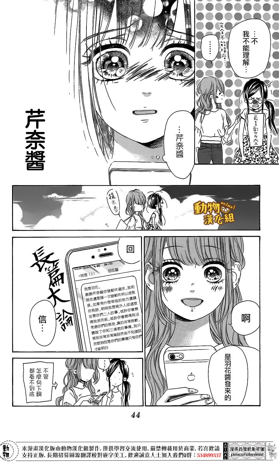 蜂蜜柠檬碳酸水韩漫全集-第17话无删减无遮挡章节图片 