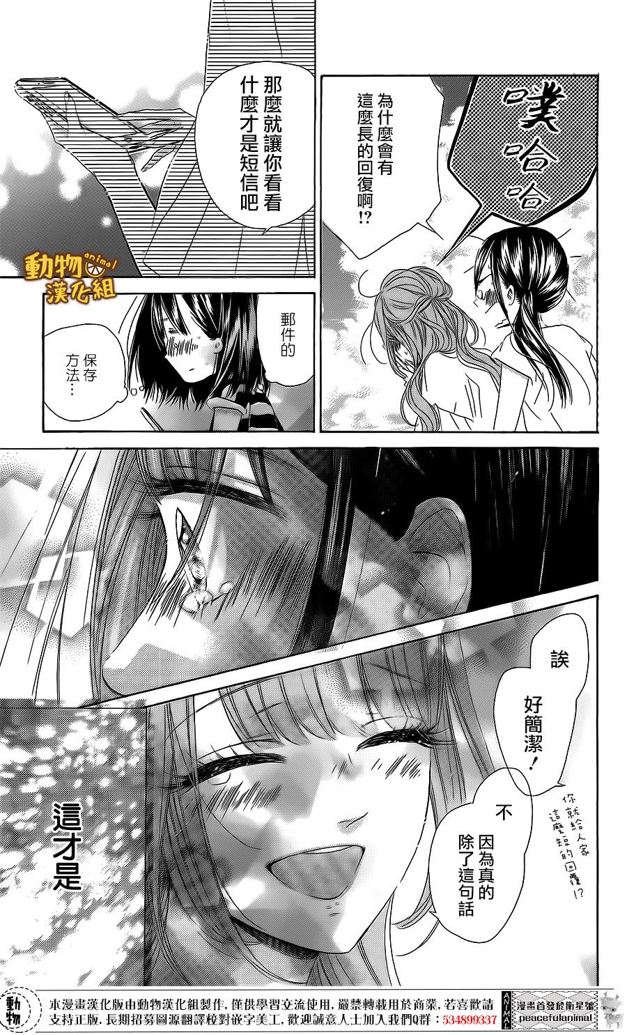 蜂蜜柠檬碳酸水韩漫全集-第17话无删减无遮挡章节图片 