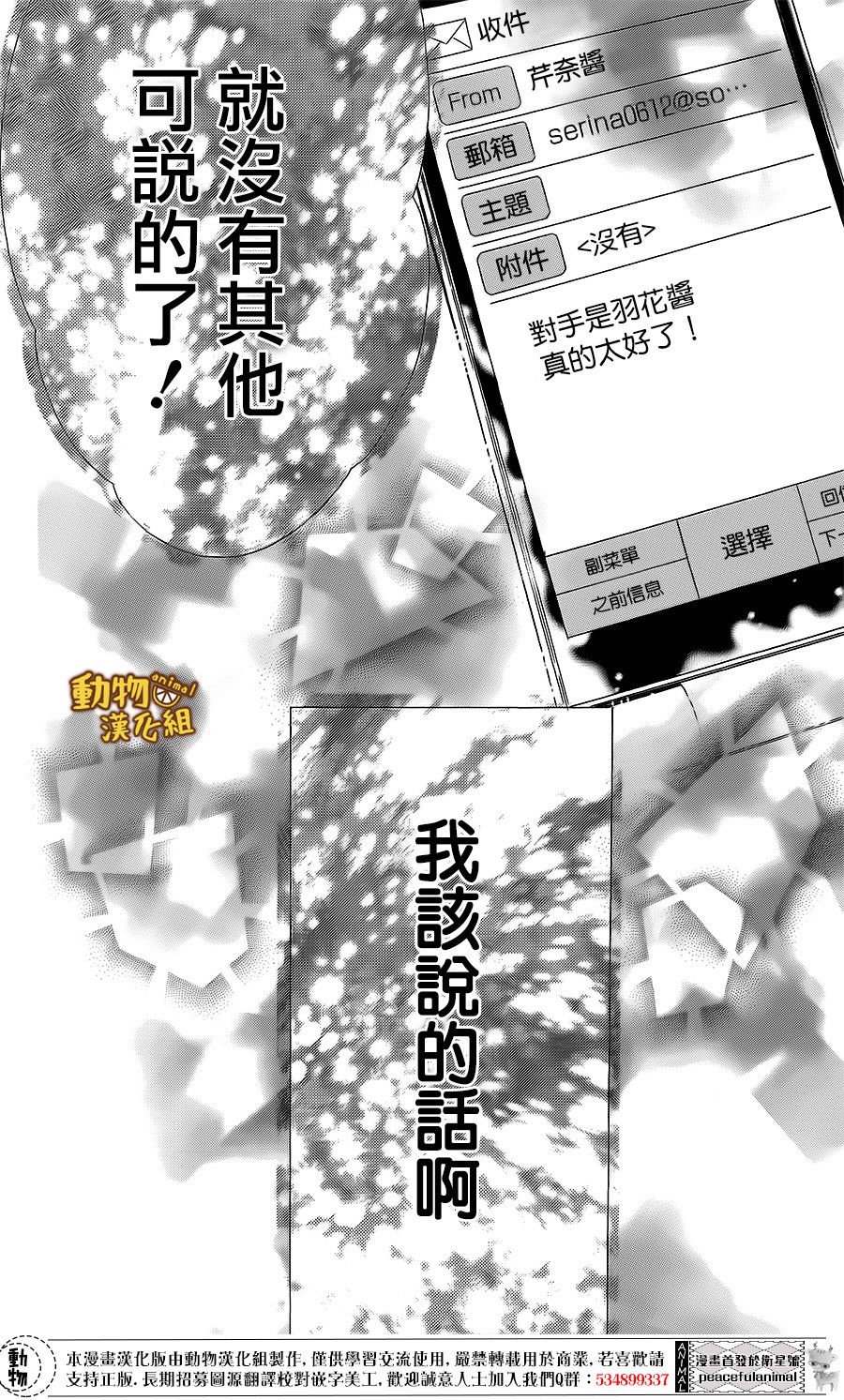 蜂蜜柠檬碳酸水韩漫全集-第17话无删减无遮挡章节图片 