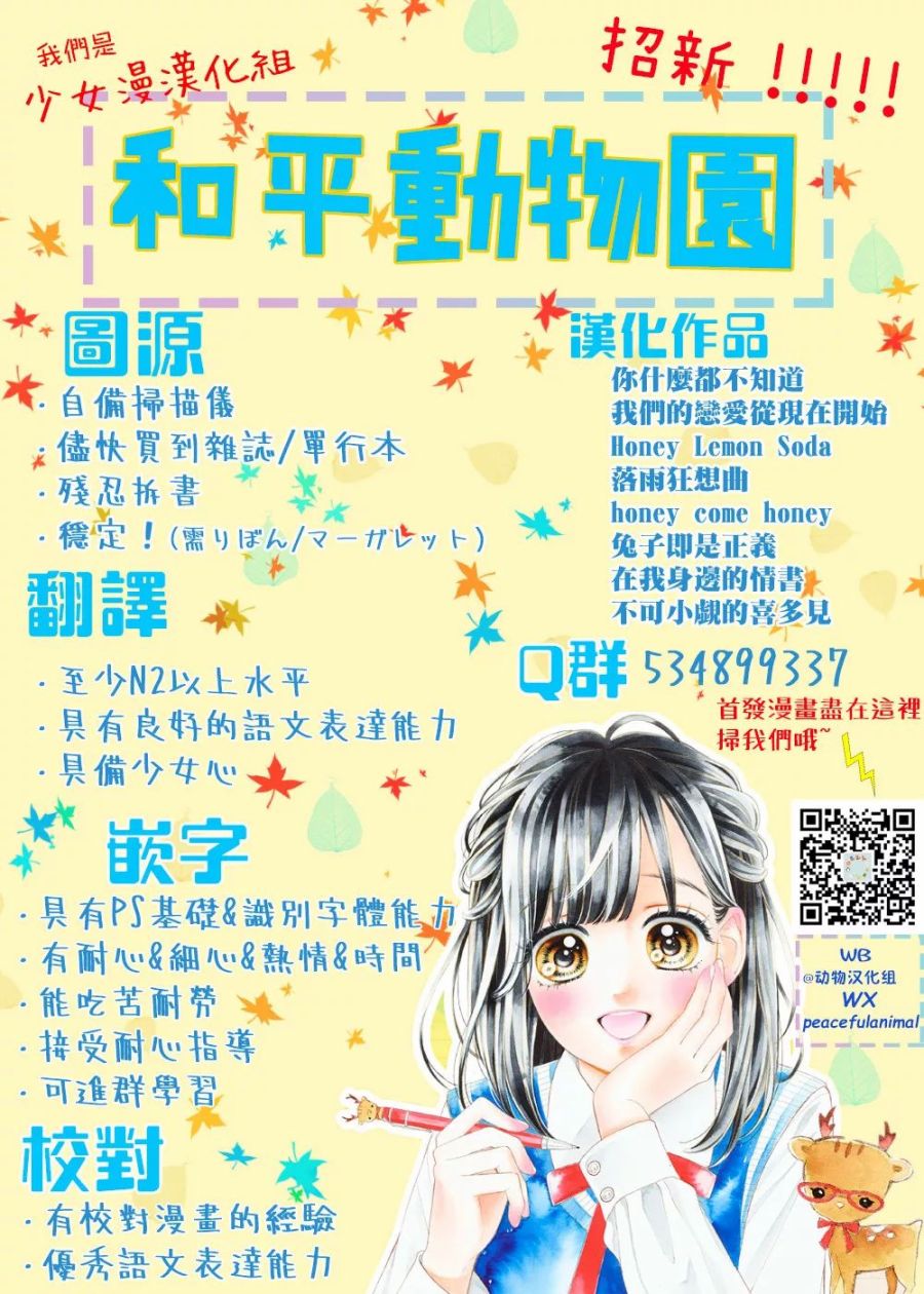 蜂蜜柠檬碳酸水韩漫全集-第17话无删减无遮挡章节图片 