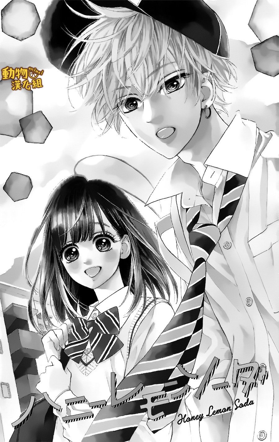 蜂蜜柠檬碳酸水韩漫全集-第17话无删减无遮挡章节图片 