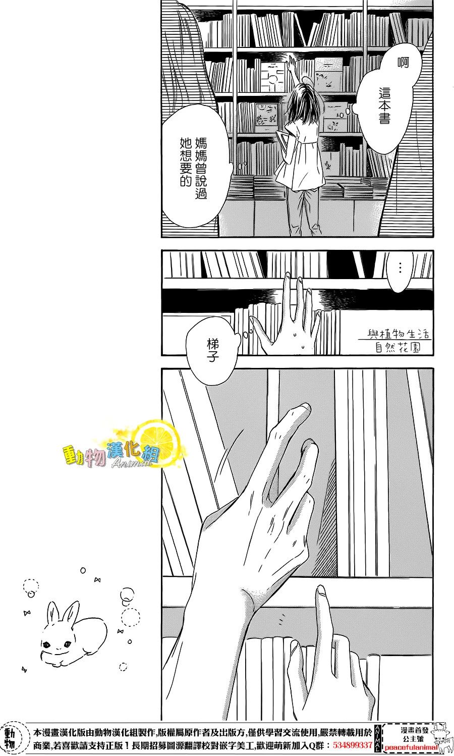 蜂蜜柠檬碳酸水韩漫全集-第18话无删减无遮挡章节图片 
