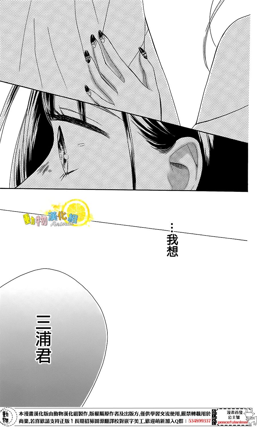 蜂蜜柠檬碳酸水韩漫全集-第18话无删减无遮挡章节图片 
