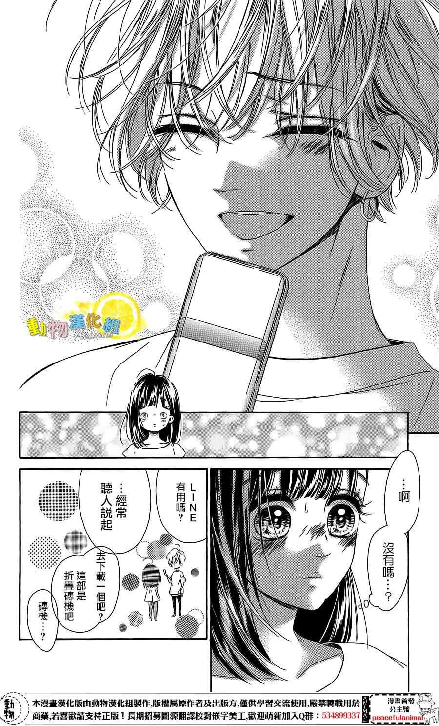 蜂蜜柠檬碳酸水韩漫全集-第18话无删减无遮挡章节图片 