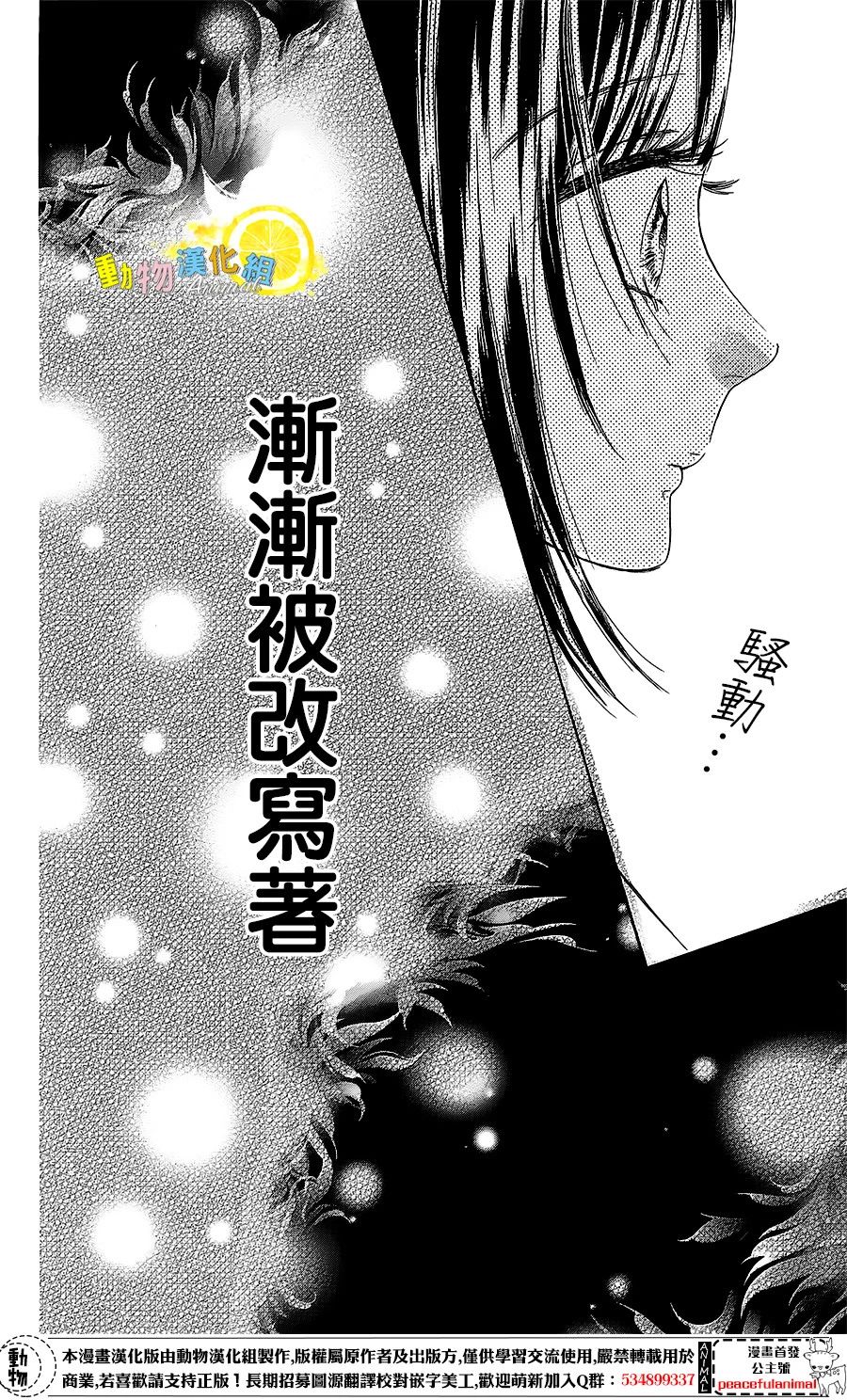 蜂蜜柠檬碳酸水韩漫全集-第18话无删减无遮挡章节图片 