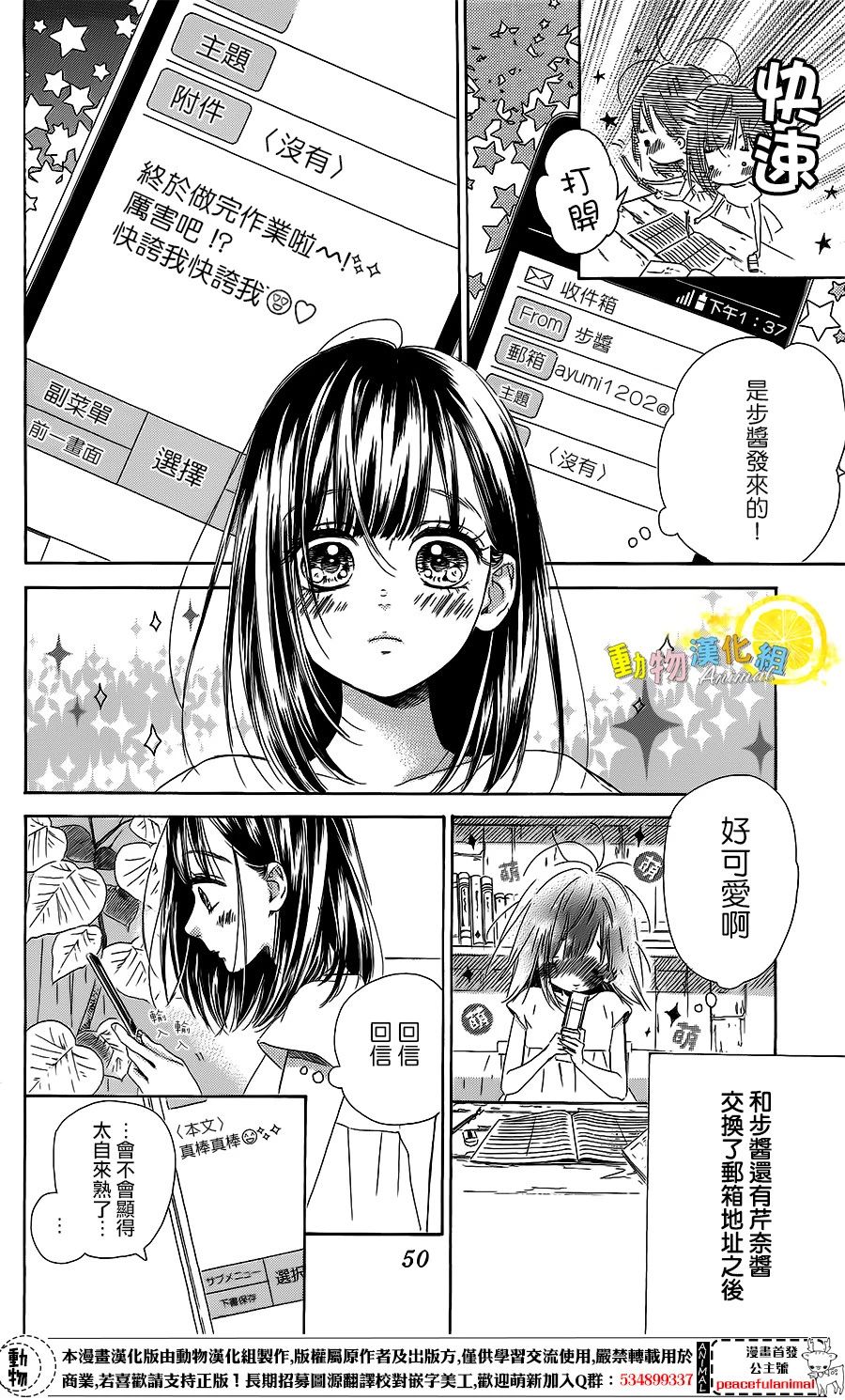 蜂蜜柠檬碳酸水韩漫全集-第18话无删减无遮挡章节图片 