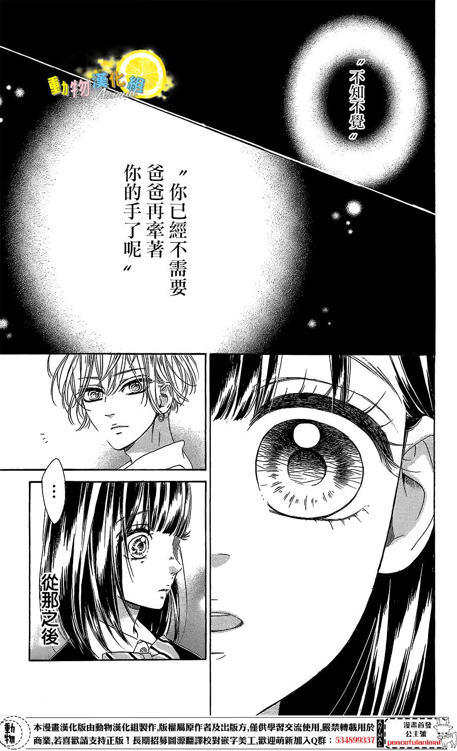 蜂蜜柠檬碳酸水韩漫全集-第19话无删减无遮挡章节图片 