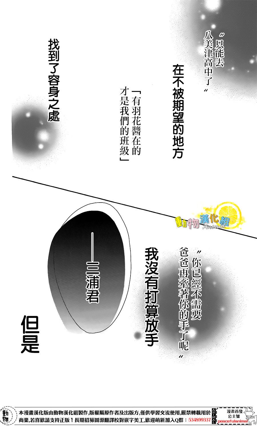 蜂蜜柠檬碳酸水韩漫全集-第19话无删减无遮挡章节图片 