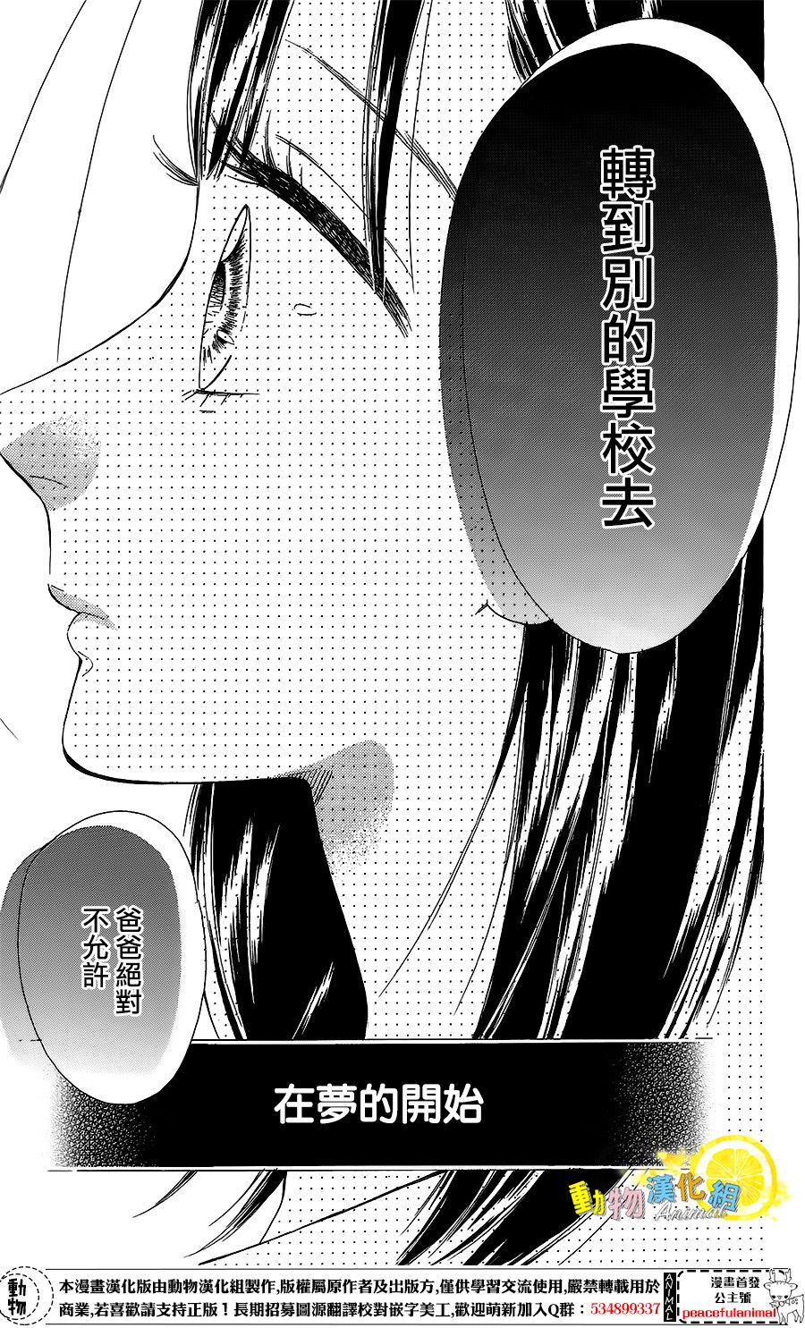 蜂蜜柠檬碳酸水韩漫全集-第19话无删减无遮挡章节图片 