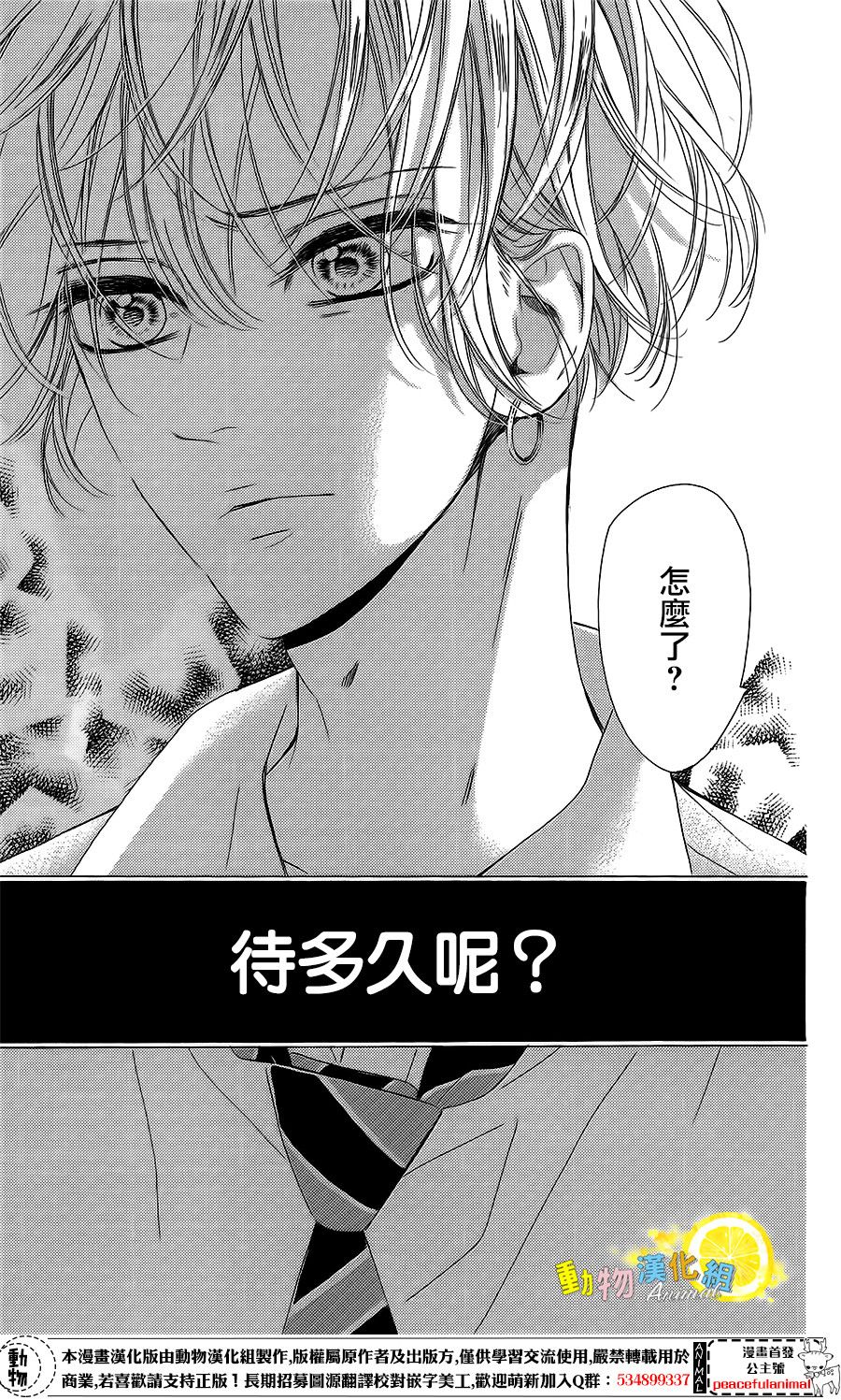 蜂蜜柠檬碳酸水韩漫全集-第19话无删减无遮挡章节图片 