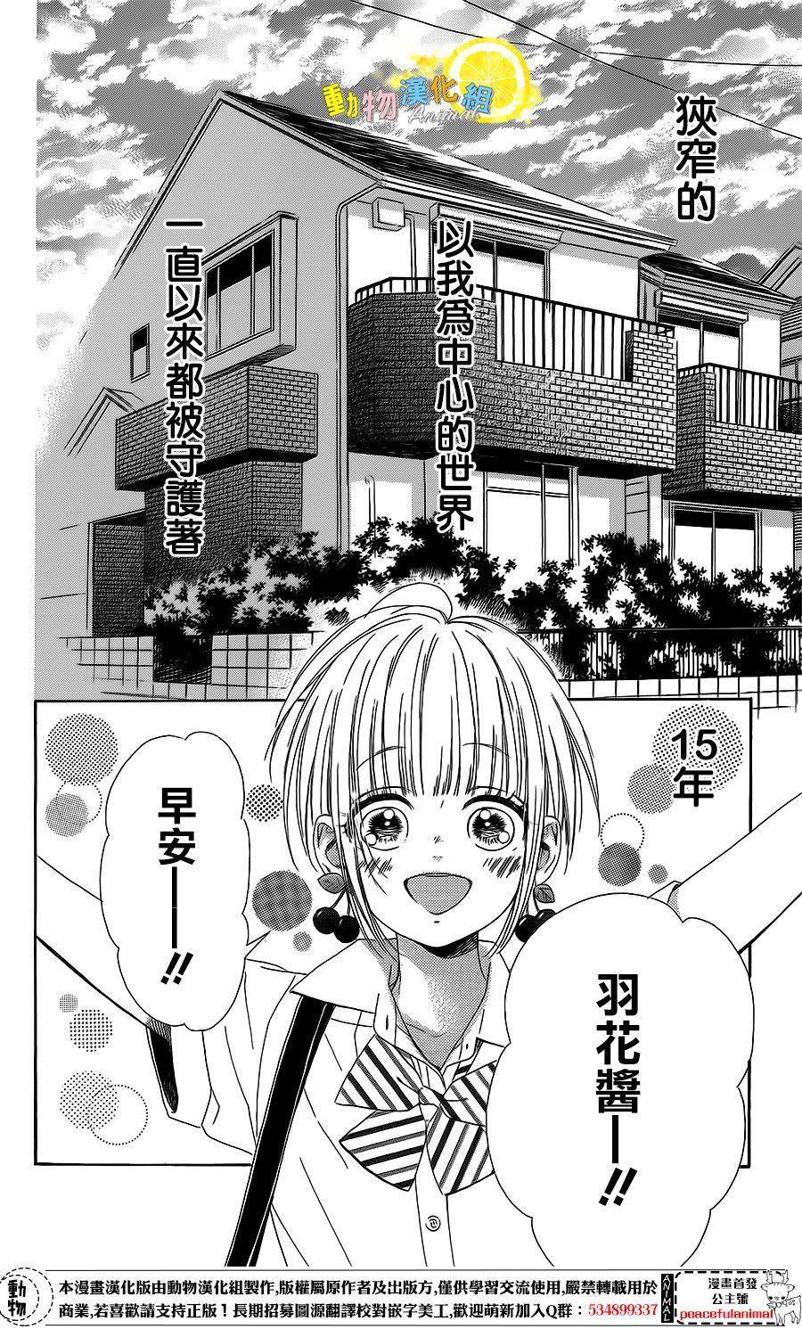 蜂蜜柠檬碳酸水韩漫全集-第19话无删减无遮挡章节图片 