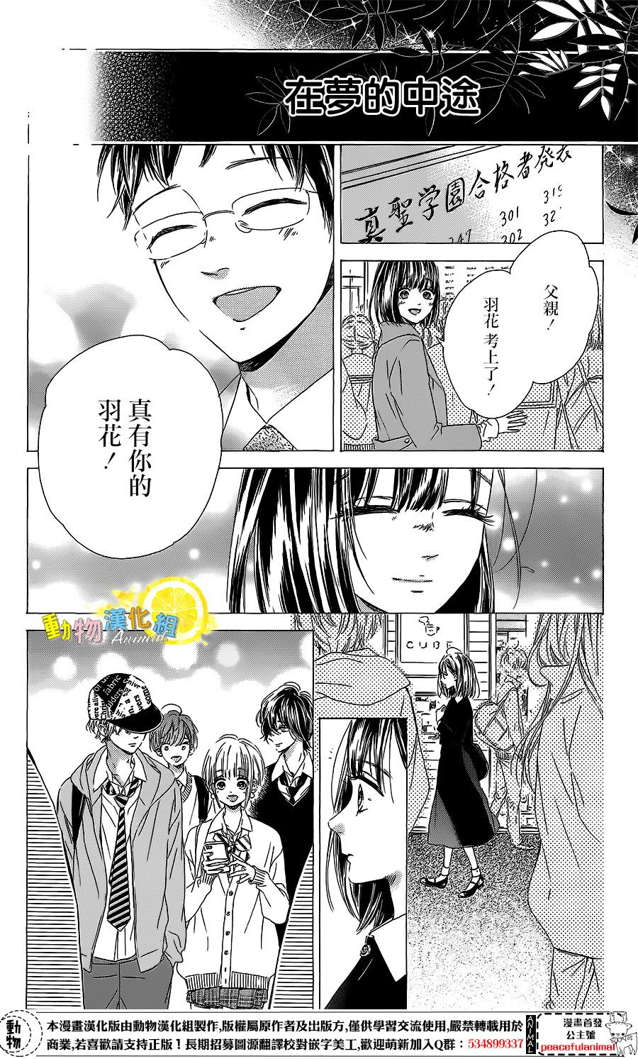蜂蜜柠檬碳酸水韩漫全集-第20话无删减无遮挡章节图片 