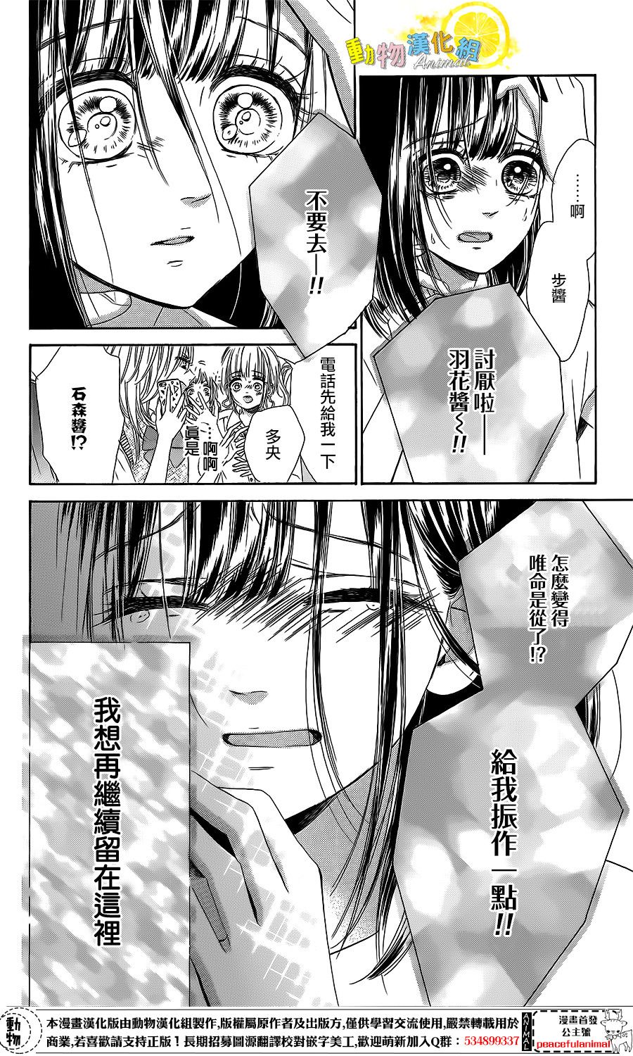 蜂蜜柠檬碳酸水韩漫全集-第20话无删减无遮挡章节图片 