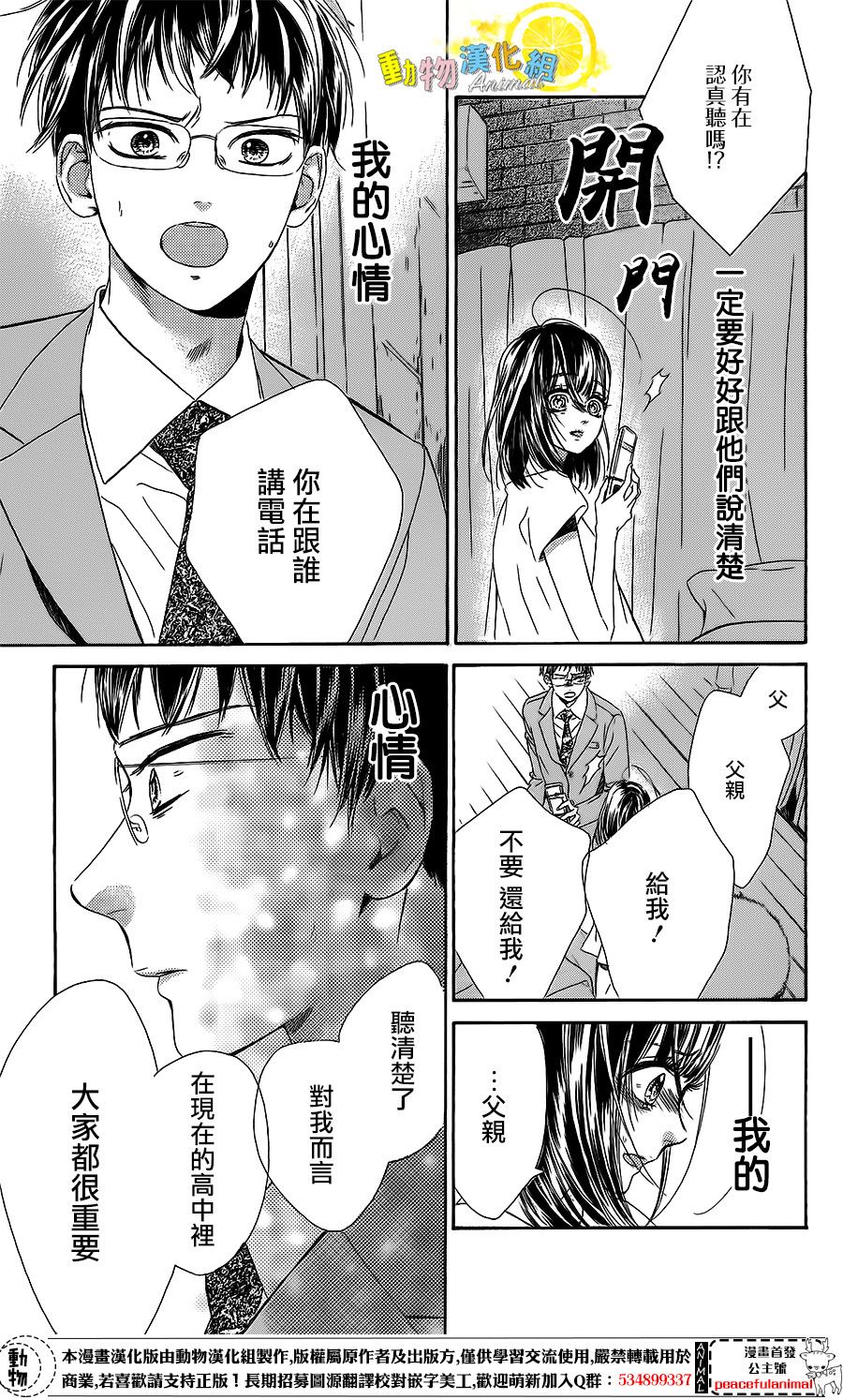 蜂蜜柠檬碳酸水韩漫全集-第20话无删减无遮挡章节图片 