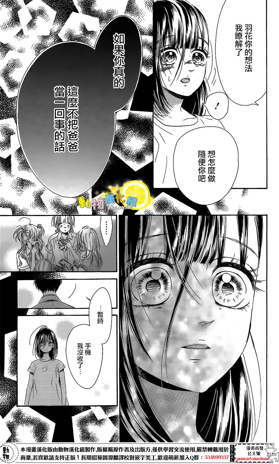 蜂蜜柠檬碳酸水韩漫全集-第20话无删减无遮挡章节图片 