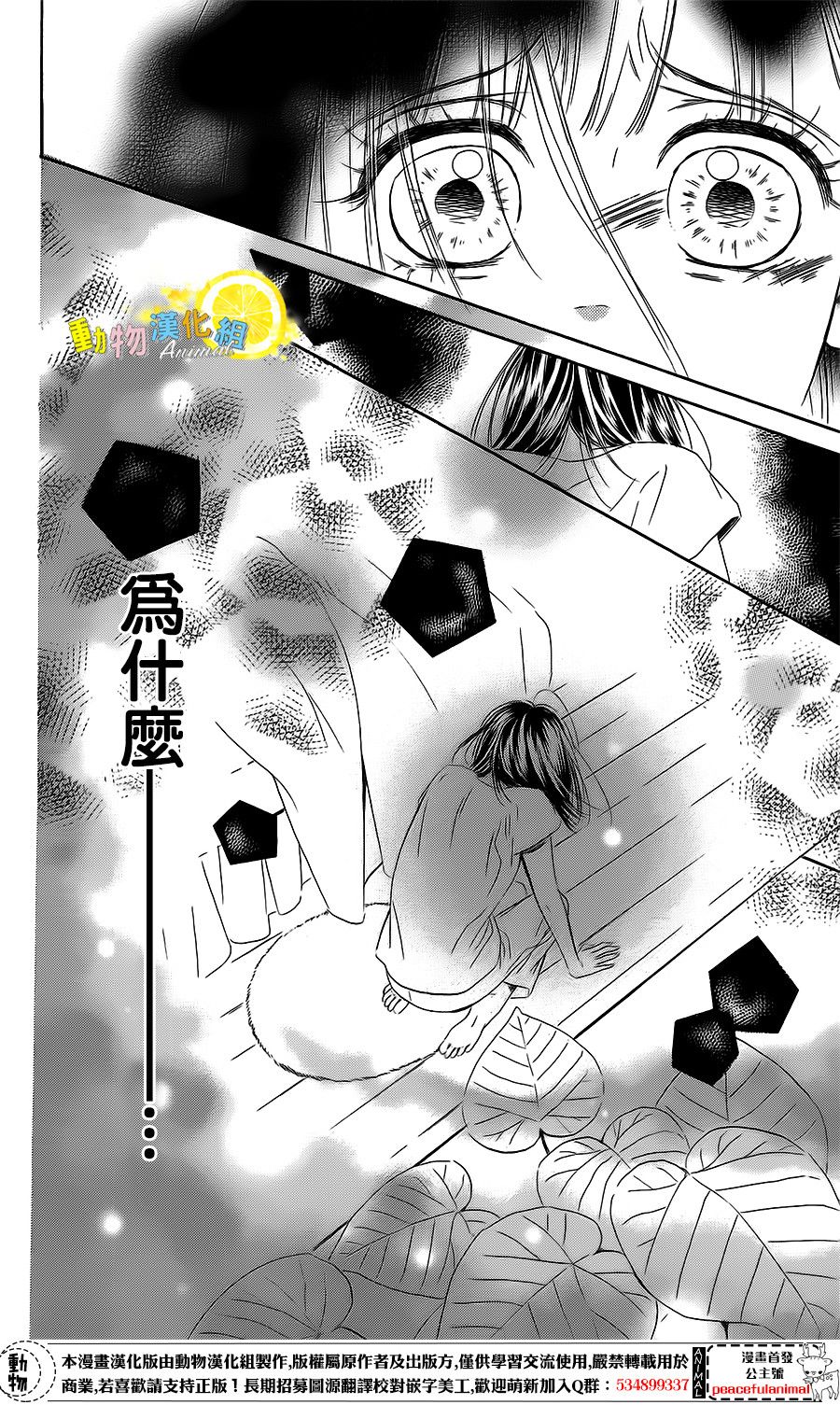蜂蜜柠檬碳酸水韩漫全集-第20话无删减无遮挡章节图片 