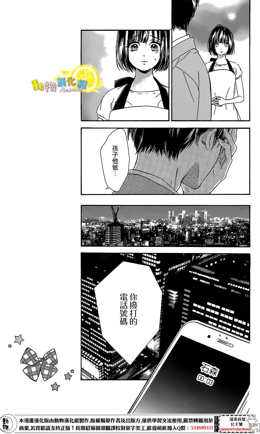 蜂蜜柠檬碳酸水韩漫全集-第20话无删减无遮挡章节图片 