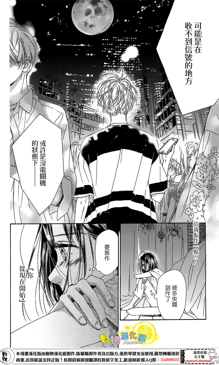 蜂蜜柠檬碳酸水韩漫全集-第20话无删减无遮挡章节图片 