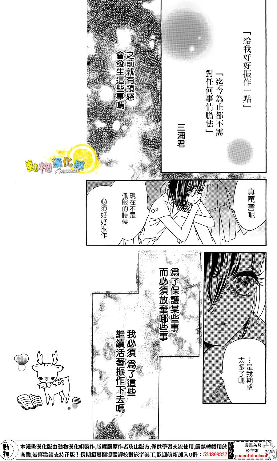 蜂蜜柠檬碳酸水韩漫全集-第20话无删减无遮挡章节图片 