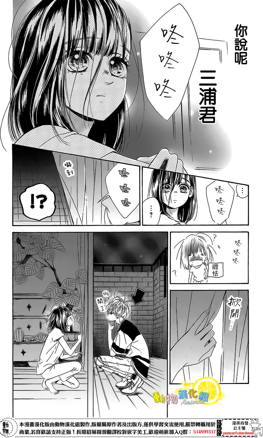 蜂蜜柠檬碳酸水韩漫全集-第20话无删减无遮挡章节图片 