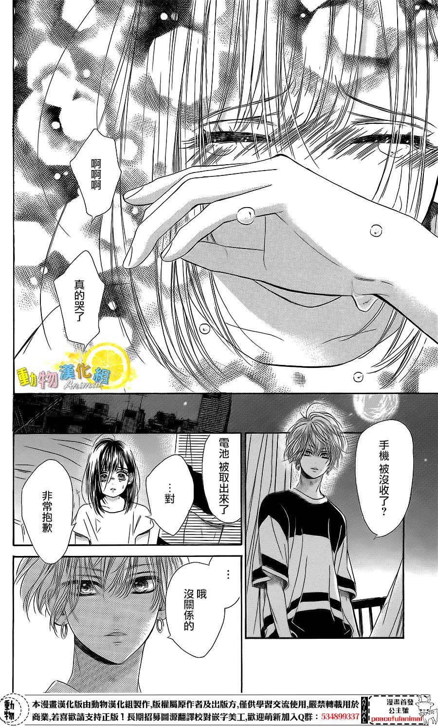 蜂蜜柠檬碳酸水韩漫全集-第20话无删减无遮挡章节图片 