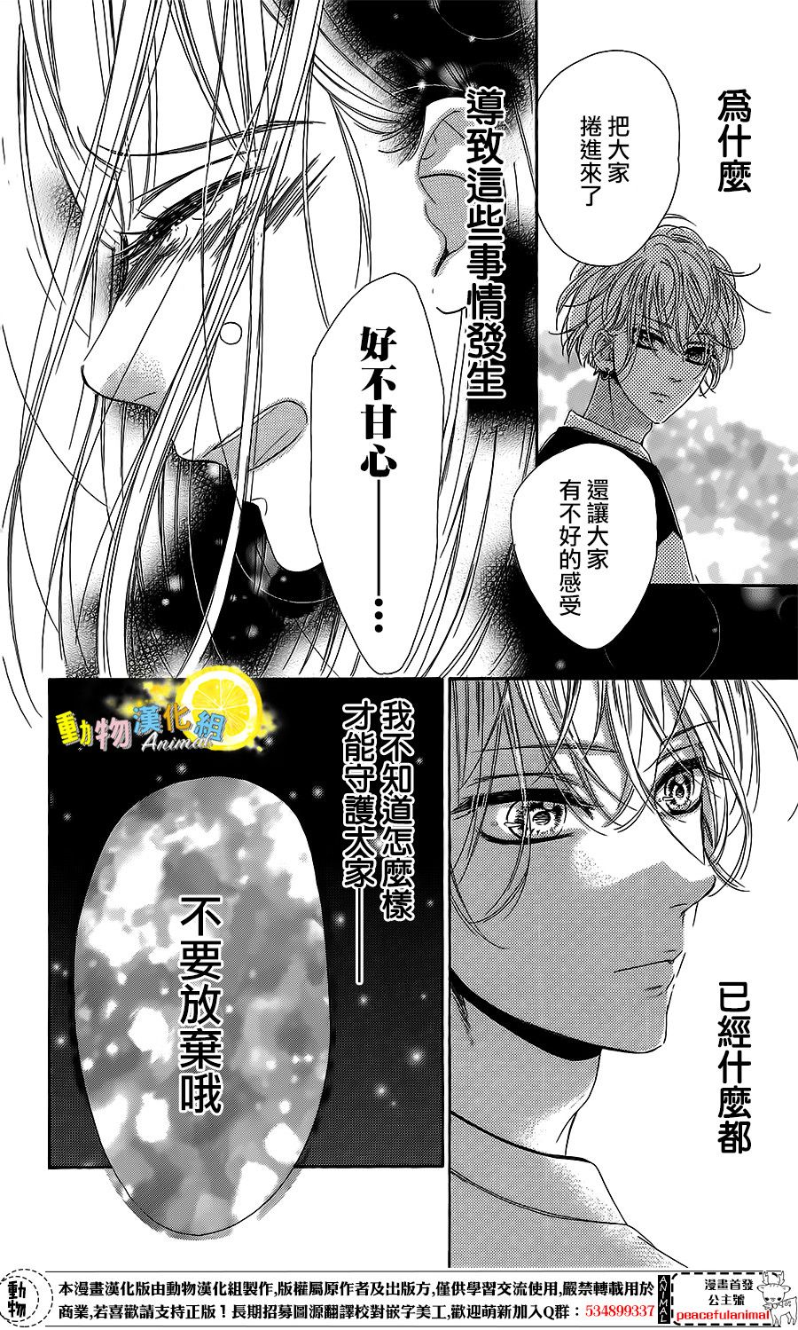 蜂蜜柠檬碳酸水韩漫全集-第20话无删减无遮挡章节图片 