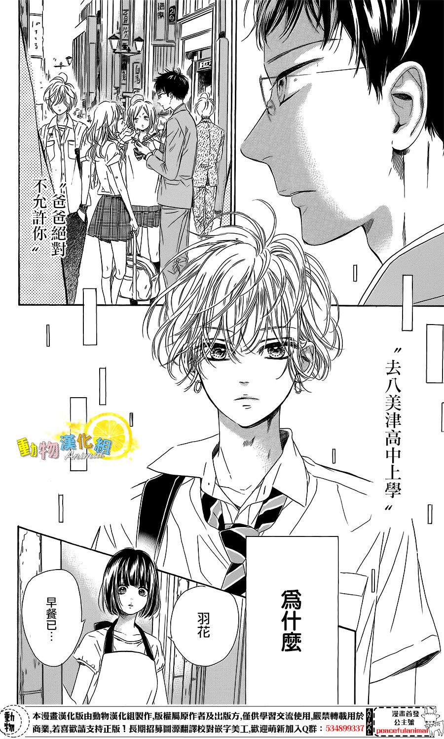 蜂蜜柠檬碳酸水韩漫全集-第20话无删减无遮挡章节图片 