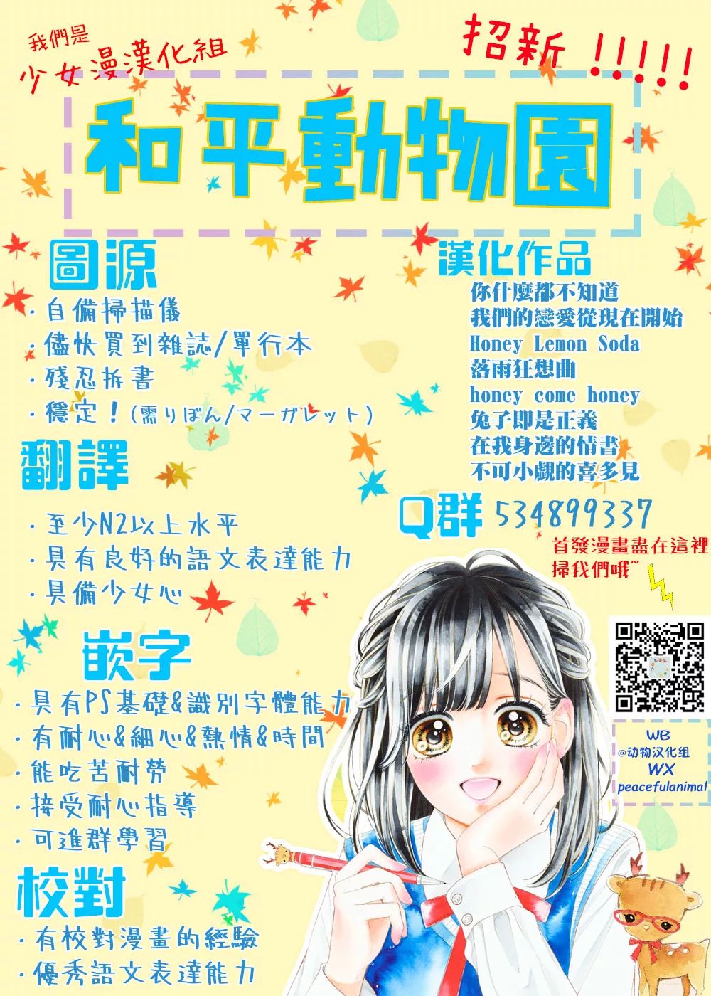 蜂蜜柠檬碳酸水韩漫全集-第20话无删减无遮挡章节图片 
