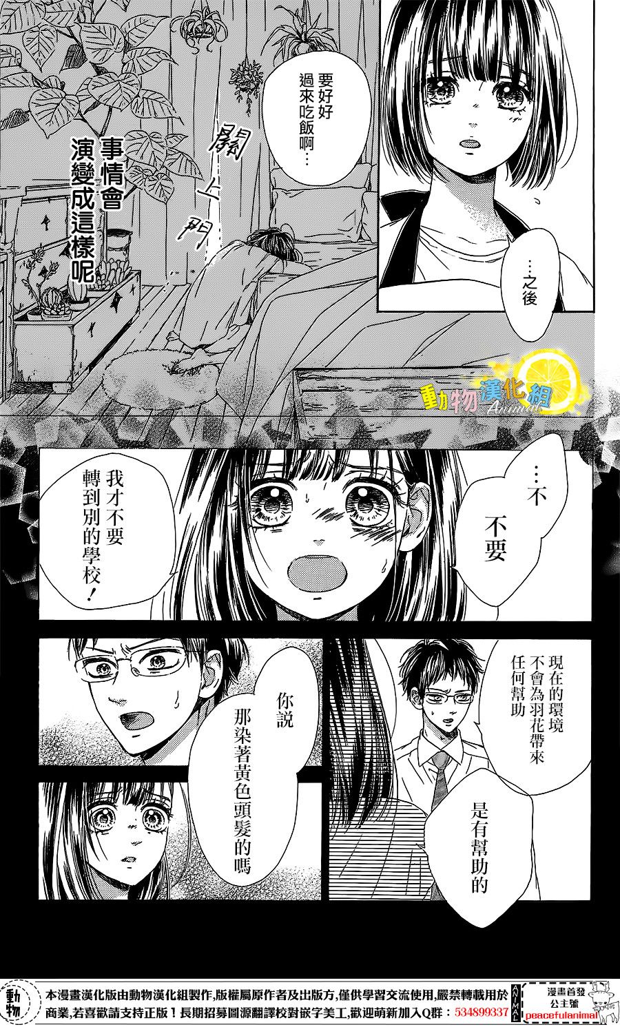 蜂蜜柠檬碳酸水韩漫全集-第20话无删减无遮挡章节图片 