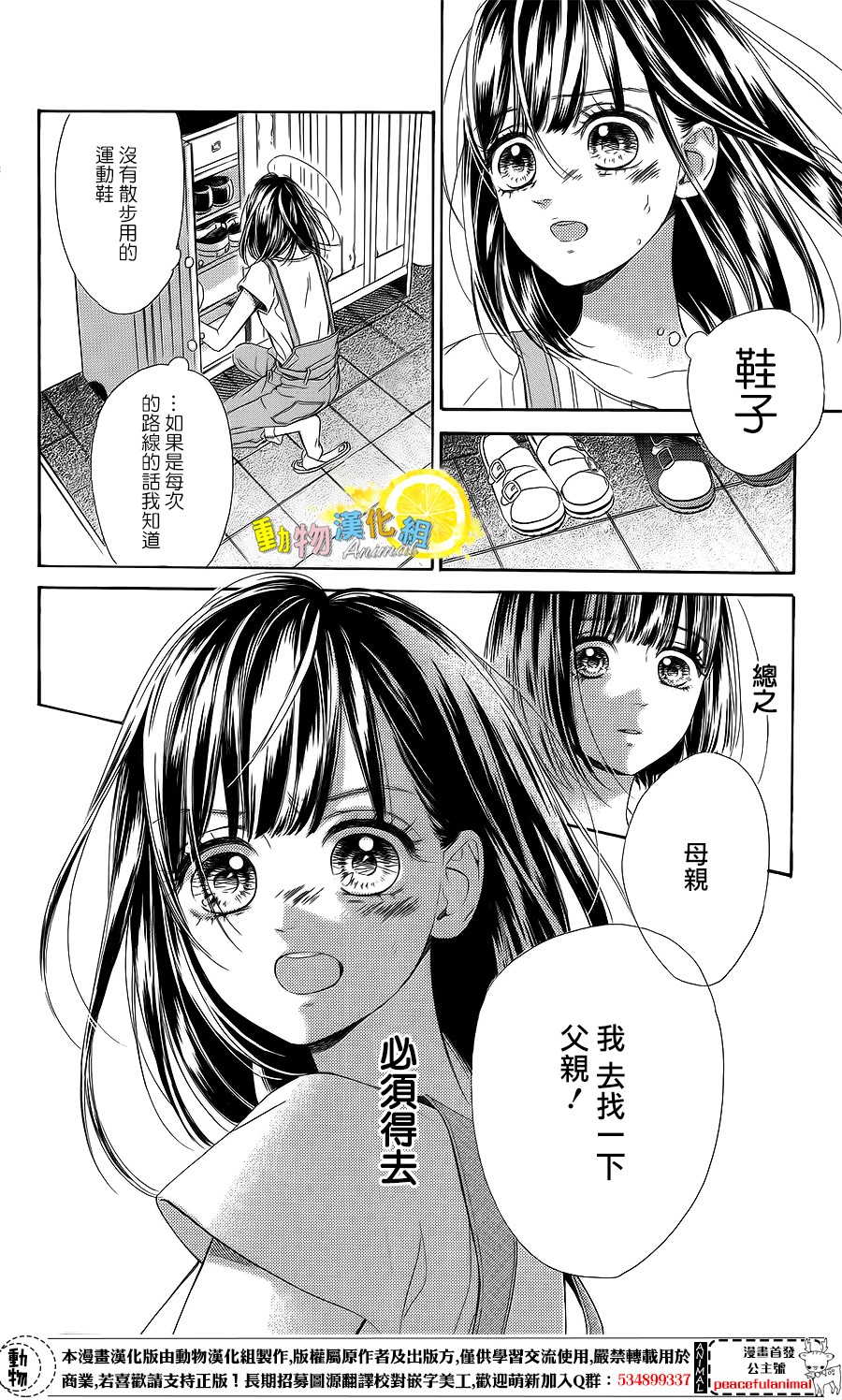 蜂蜜柠檬碳酸水韩漫全集-第21话无删减无遮挡章节图片 