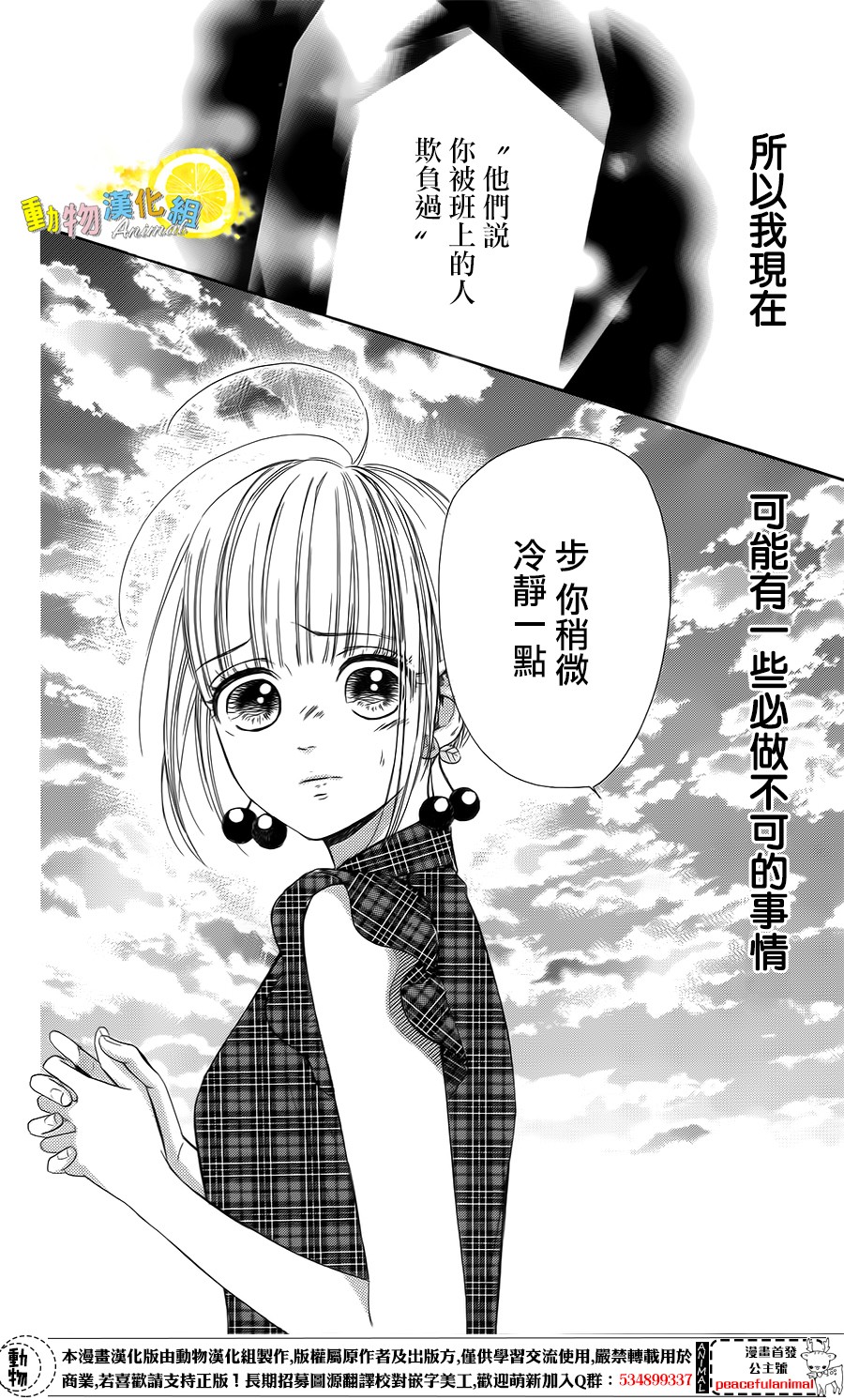 蜂蜜柠檬碳酸水韩漫全集-第21话无删减无遮挡章节图片 