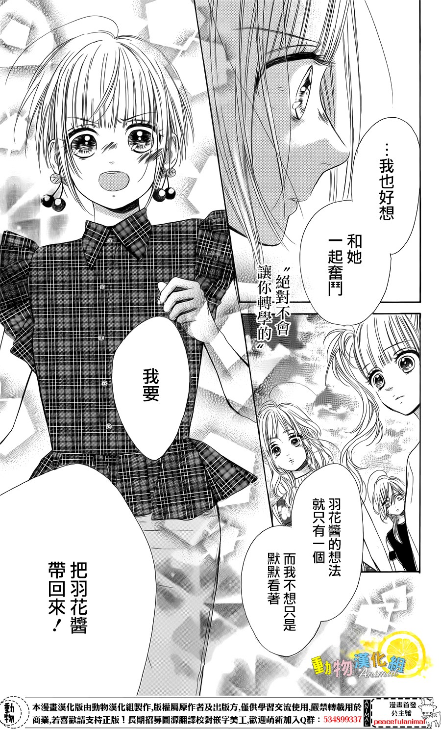蜂蜜柠檬碳酸水韩漫全集-第21话无删减无遮挡章节图片 
