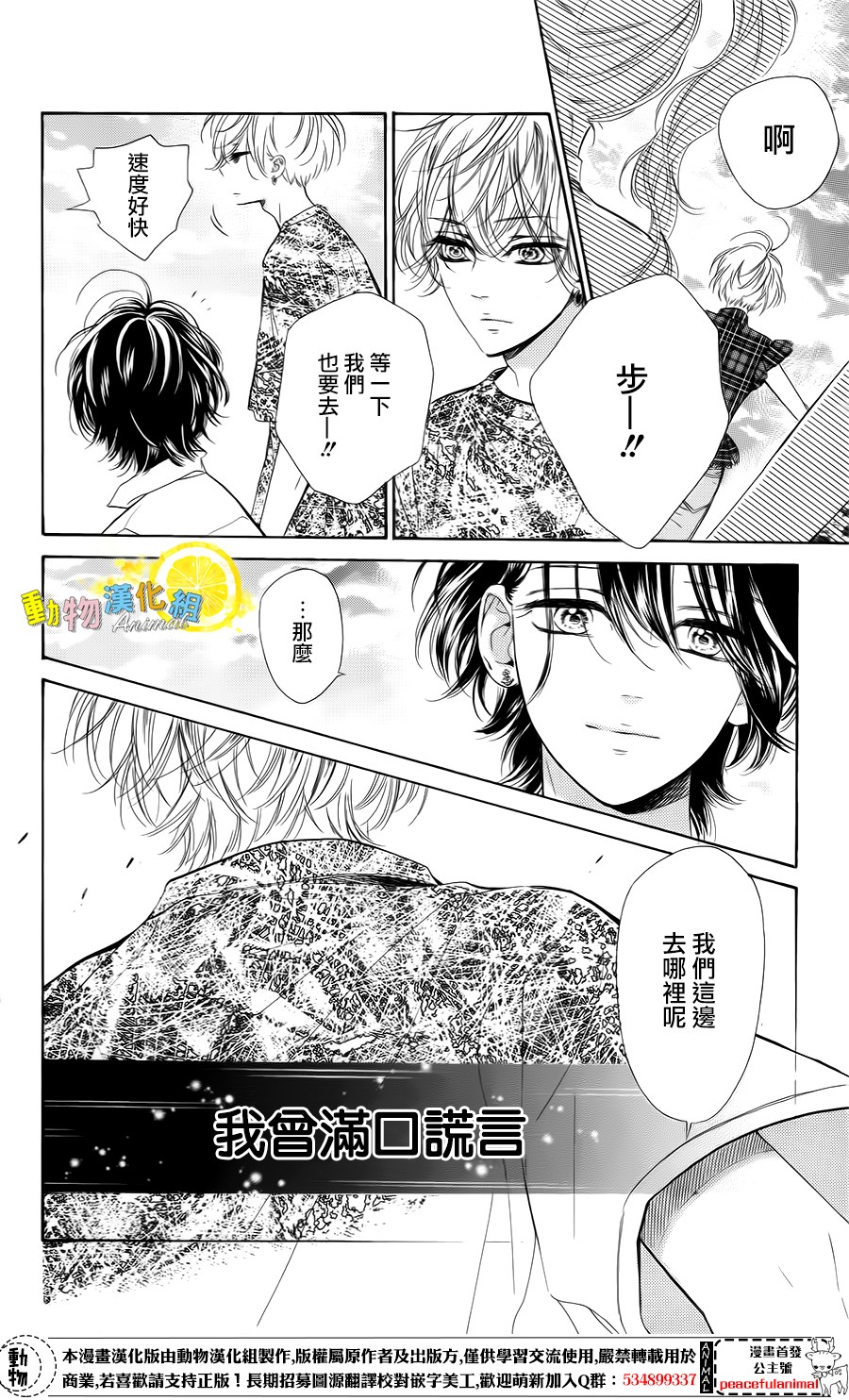 蜂蜜柠檬碳酸水韩漫全集-第21话无删减无遮挡章节图片 