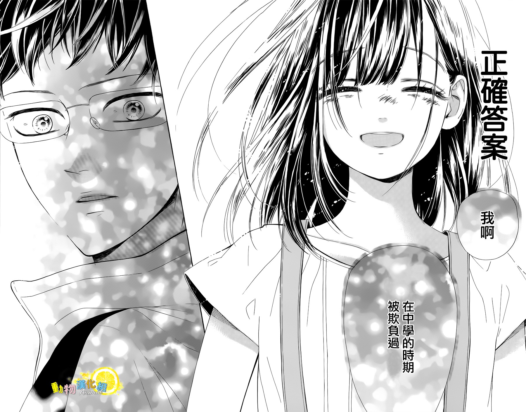 蜂蜜柠檬碳酸水韩漫全集-第21话无删减无遮挡章节图片 