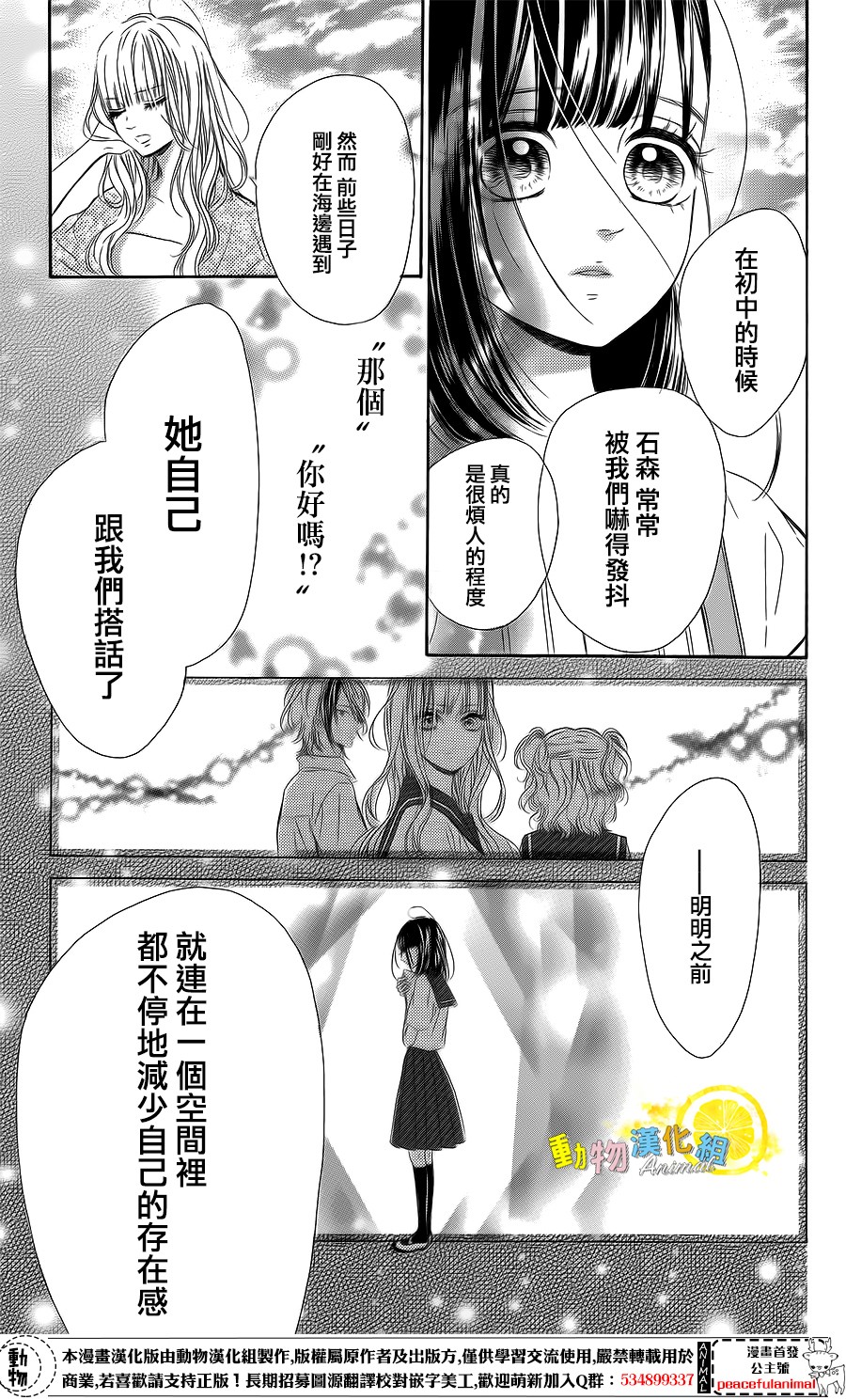 蜂蜜柠檬碳酸水韩漫全集-第21话无删减无遮挡章节图片 