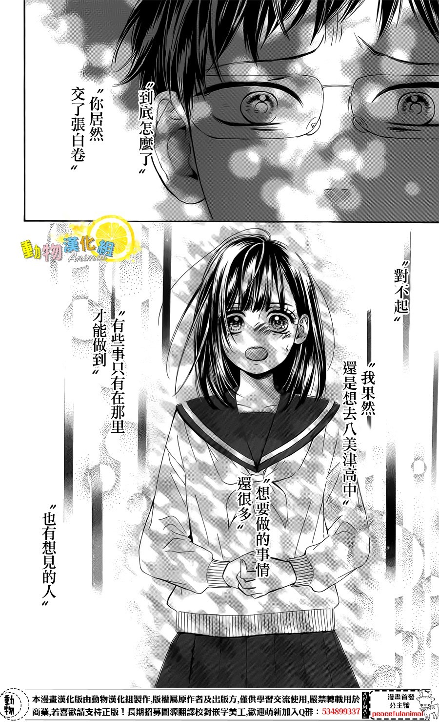 蜂蜜柠檬碳酸水韩漫全集-第21话无删减无遮挡章节图片 