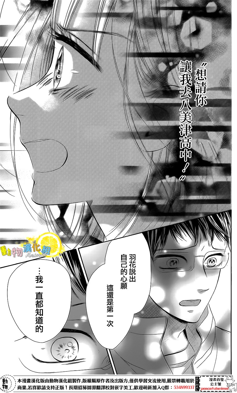 蜂蜜柠檬碳酸水韩漫全集-第21话无删减无遮挡章节图片 