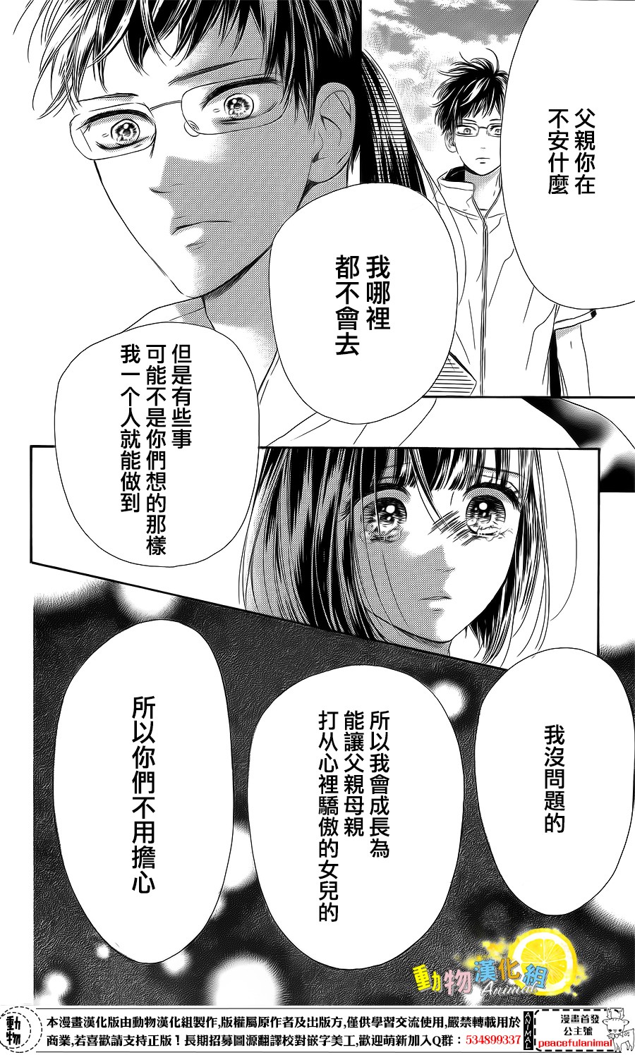 蜂蜜柠檬碳酸水韩漫全集-第21话无删减无遮挡章节图片 