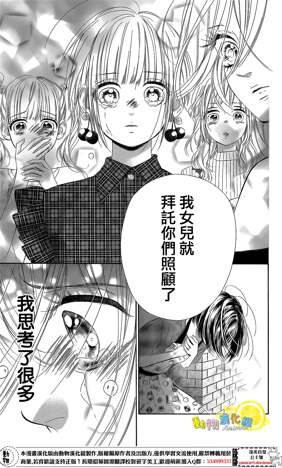 蜂蜜柠檬碳酸水韩漫全集-第21话无删减无遮挡章节图片 