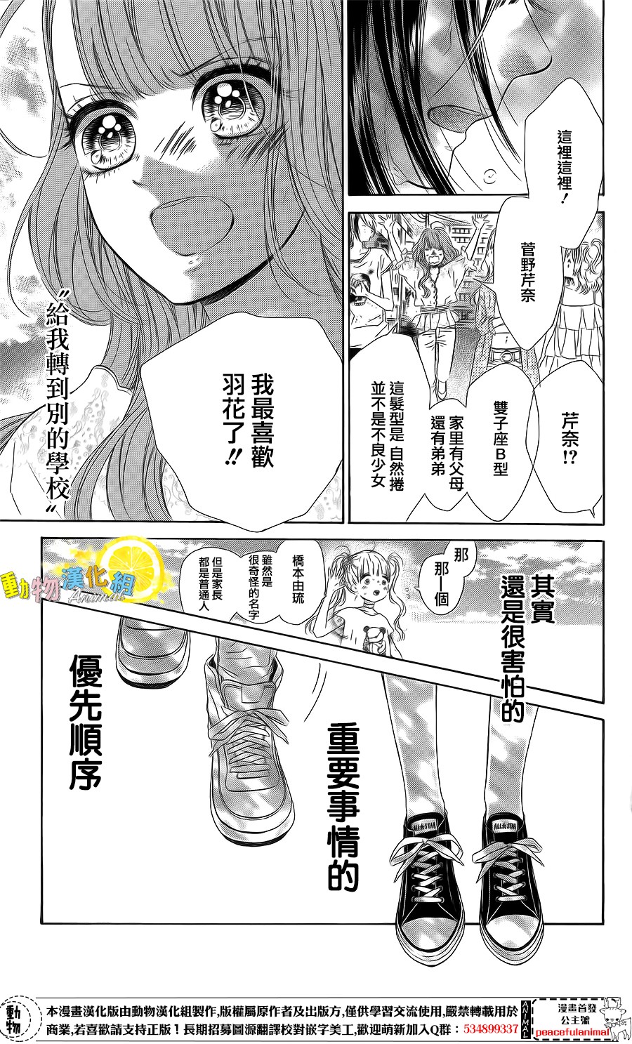 蜂蜜柠檬碳酸水韩漫全集-第21话无删减无遮挡章节图片 